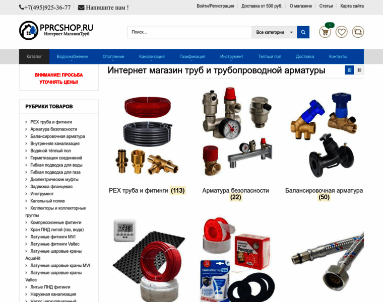 Pprcshop.ru thumbnail