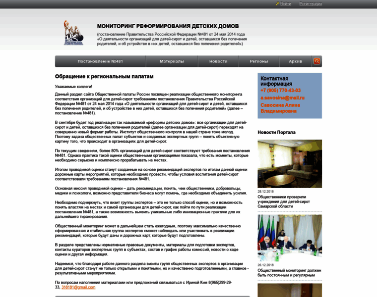 Pprf481.oprf.ru thumbnail