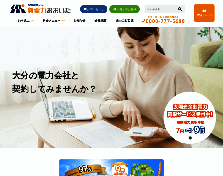 Pps-oita.jp thumbnail