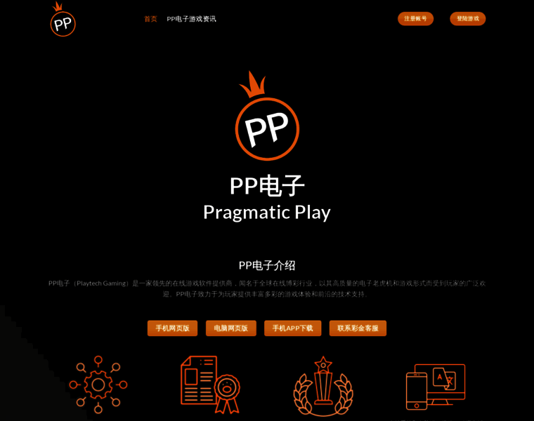 Ppslots.cc thumbnail