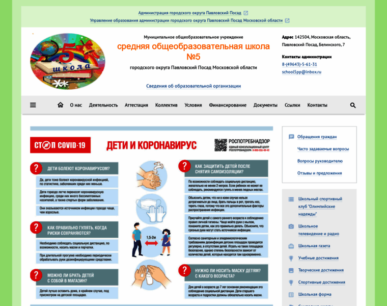 Ppsoch5.edumsko.ru thumbnail
