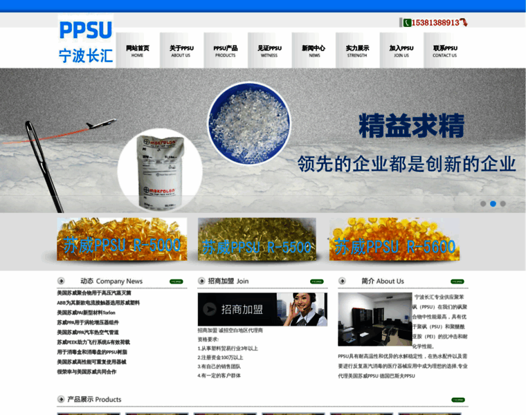 Ppsu.com.cn thumbnail
