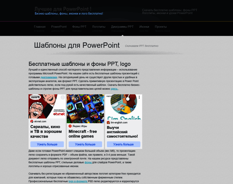Ppt.prtxt.ru thumbnail