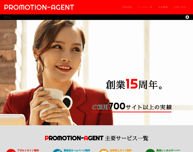 Pr-agent.jp thumbnail