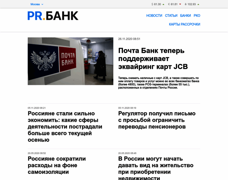 Pr-bank.ru thumbnail