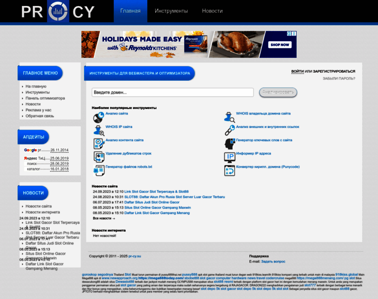 Pr-cy.su thumbnail