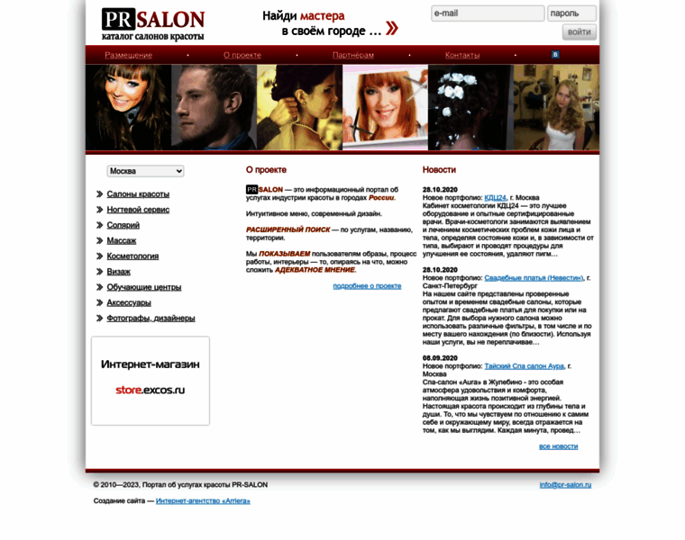 Pr-salon.ru thumbnail