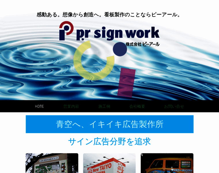 Pr-sign.jp thumbnail