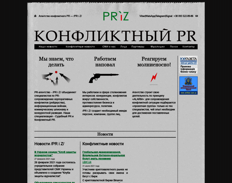 Pr-z.com.ua thumbnail