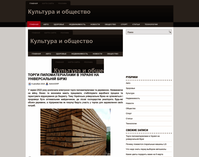 Pr.kharkov.ua thumbnail