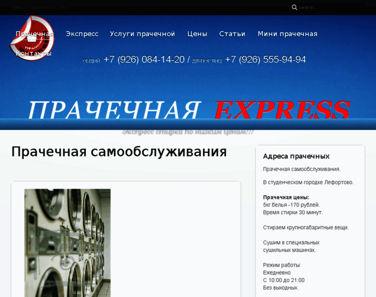 Prachka-express.ru thumbnail