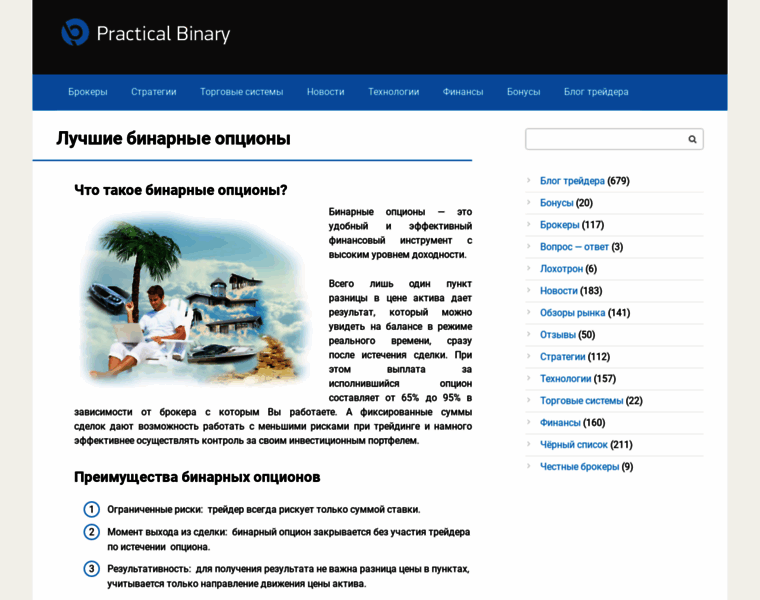 Practicalbinary.ru thumbnail
