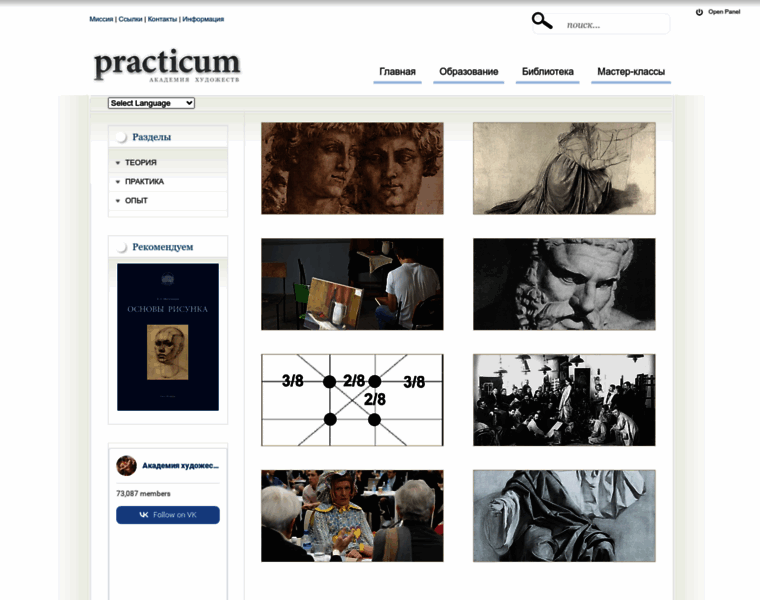 Practicum.org thumbnail