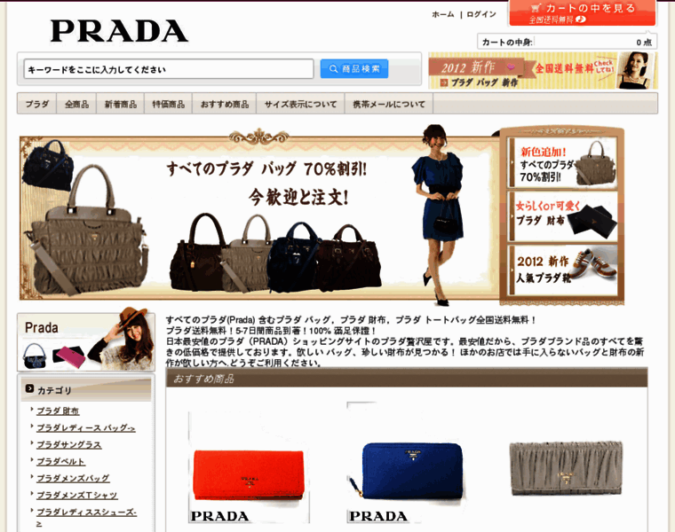 Pradajapan.net thumbnail Pradajapan.net thumbnail
