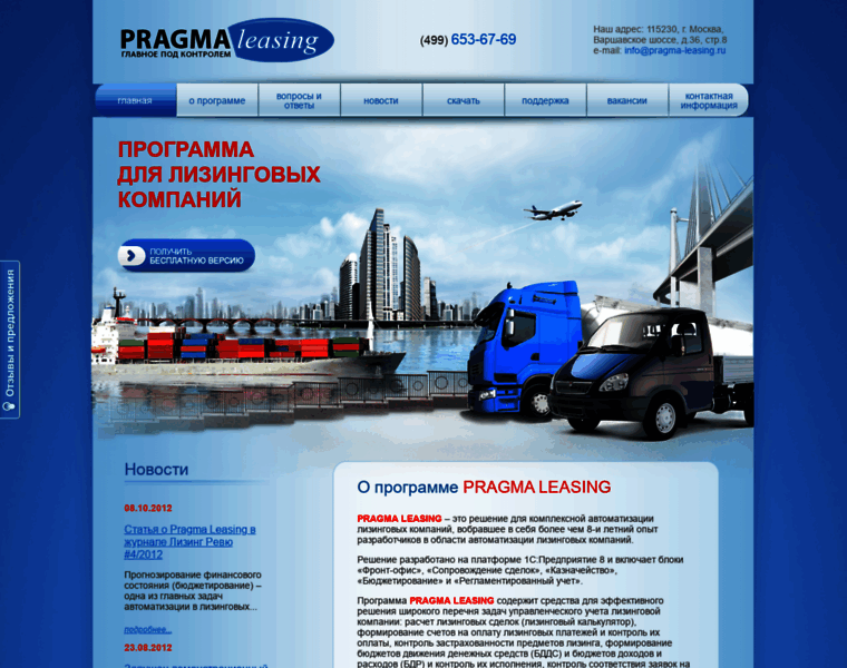 Pragma-leasing.ru thumbnail