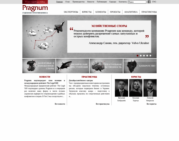 Pragnum.ua thumbnail
