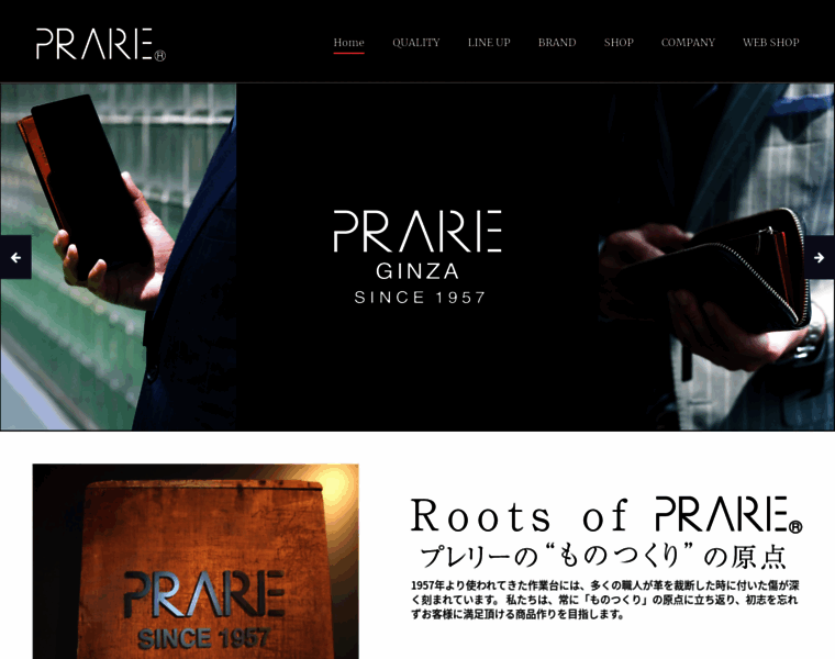 Prairie-co.jp thumbnail