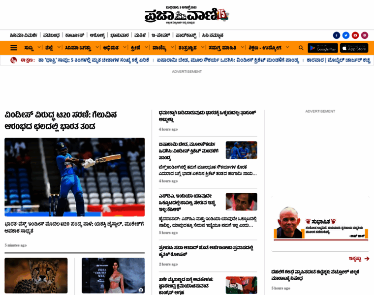 Prajavani.in thumbnail Prajavani.in thumbnail