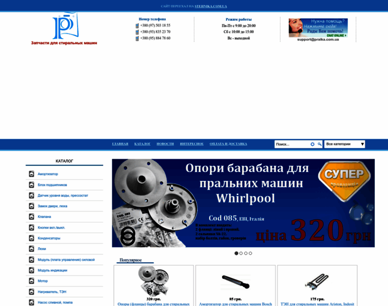 Pralka.com.ua thumbnail