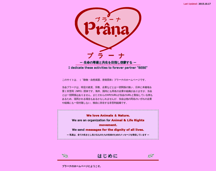 Prana-japan.com thumbnail