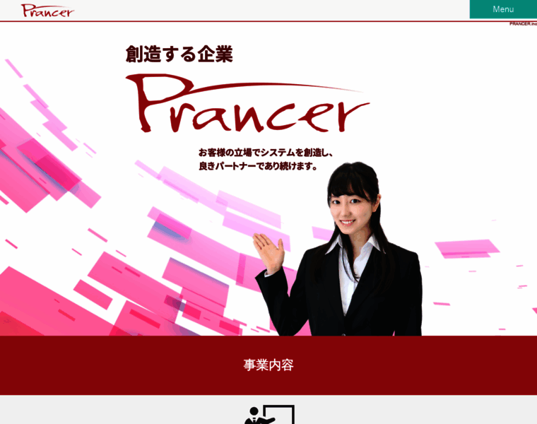 Prancer.co.jp thumbnail