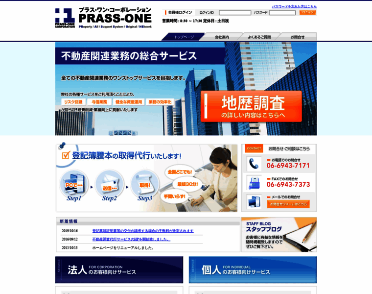 Prass-one.jp thumbnail