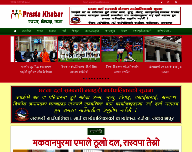 Prastakhabar.com thumbnail
