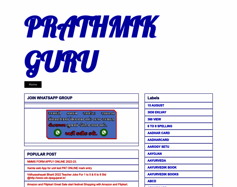 Prathmikguru.com thumbnail