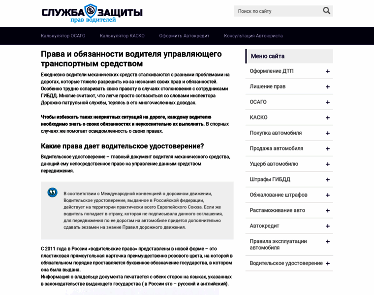 Prav-voditel.ru thumbnail