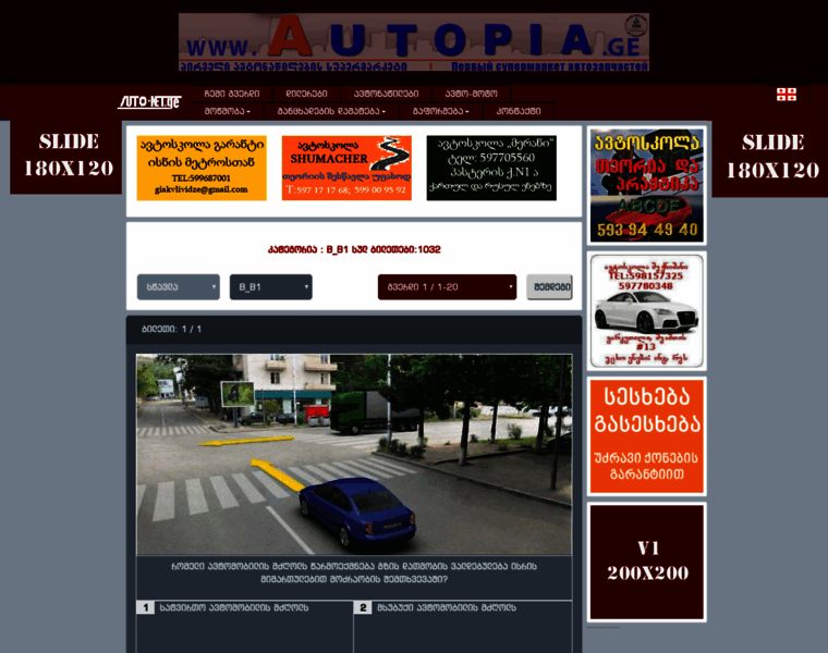 Prava.auto-net.ge thumbnail Prava.auto-net.ge thumbnail