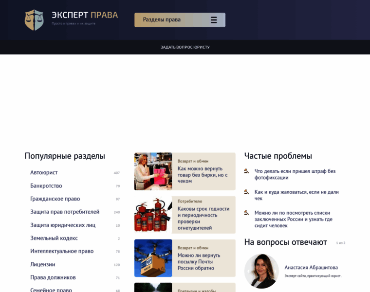 Prava.expert thumbnail