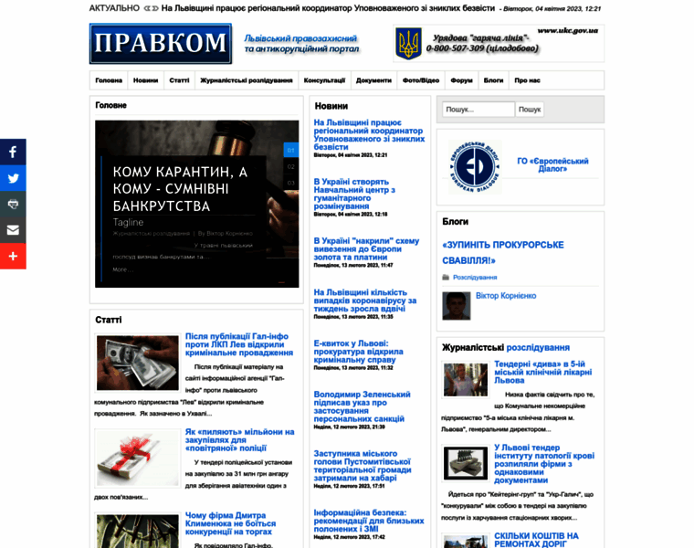 Pravcom.info thumbnail