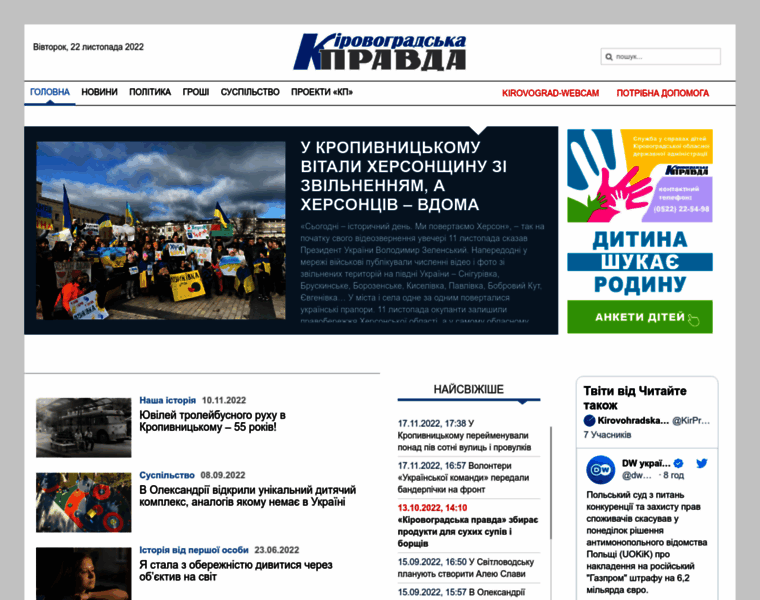 Pravda-kr.com.ua thumbnail