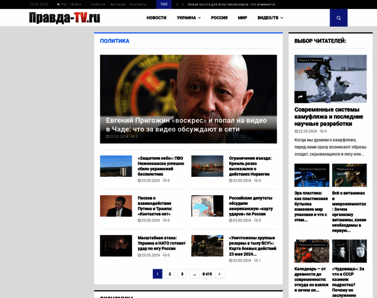Pravda-tv.ru thumbnail