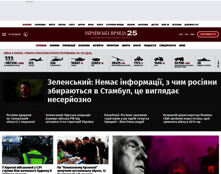 Pravda.com.ua thumbnail Pravda.com.ua thumbnail