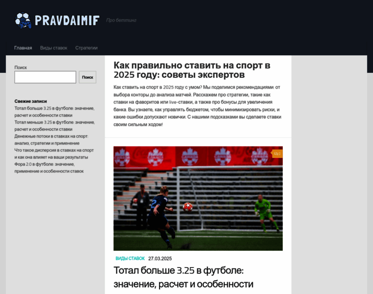 Pravdaimif.ru thumbnail