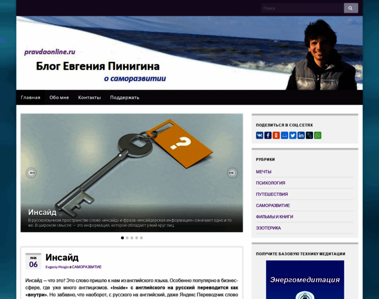 Pravdaonline.ru thumbnail