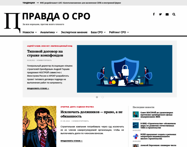 Pravdaosro.ru thumbnail