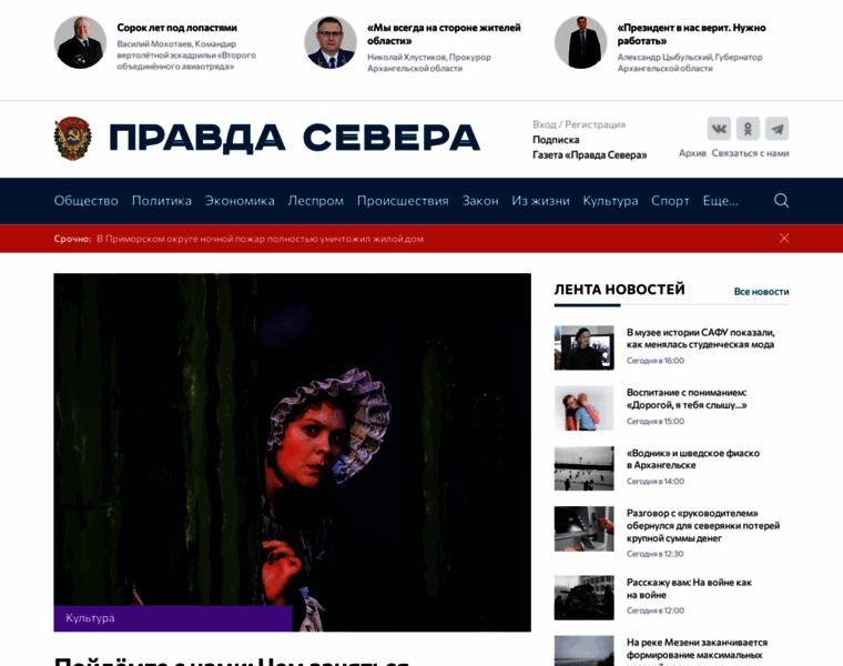Pravdasevera.ru thumbnail