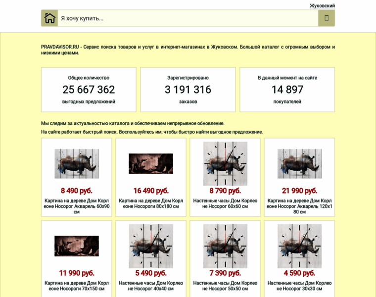 Pravdavisor.ru thumbnail