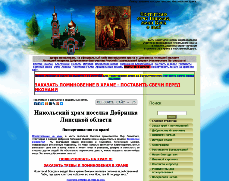 Pravera.ru thumbnail