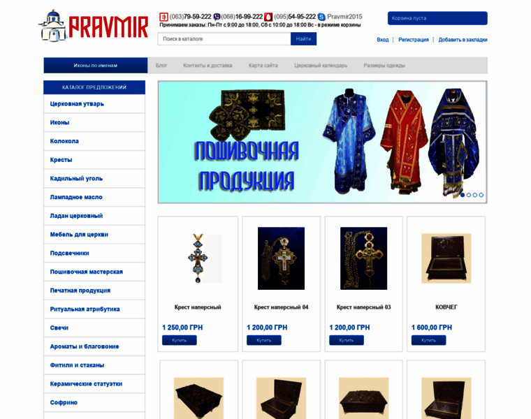Pravmir.com.ua thumbnail