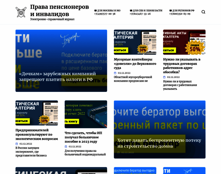 Pravo-invalida.ru thumbnail