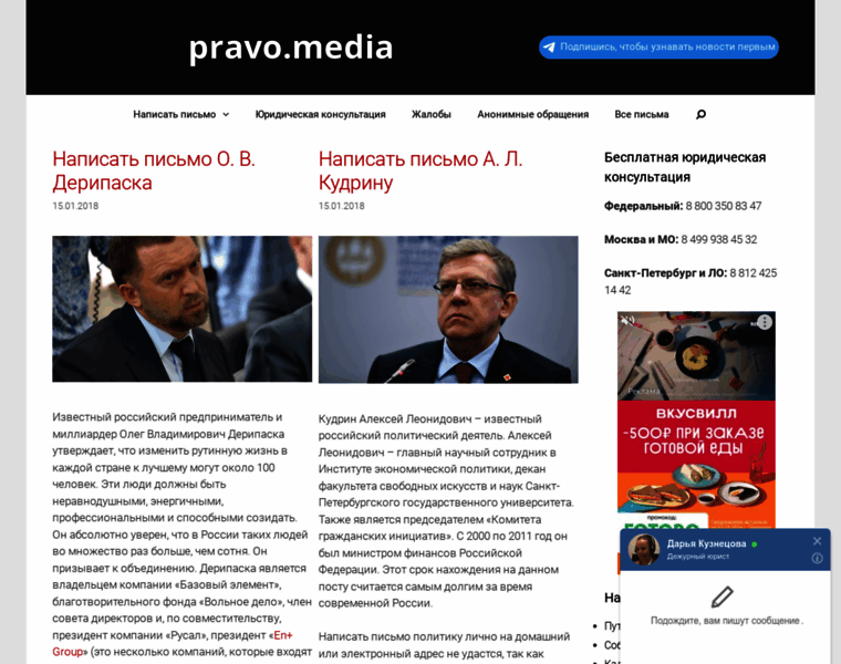 Pravo.media thumbnail