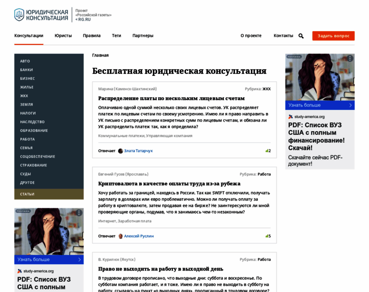 Pravo.rg.ru thumbnail