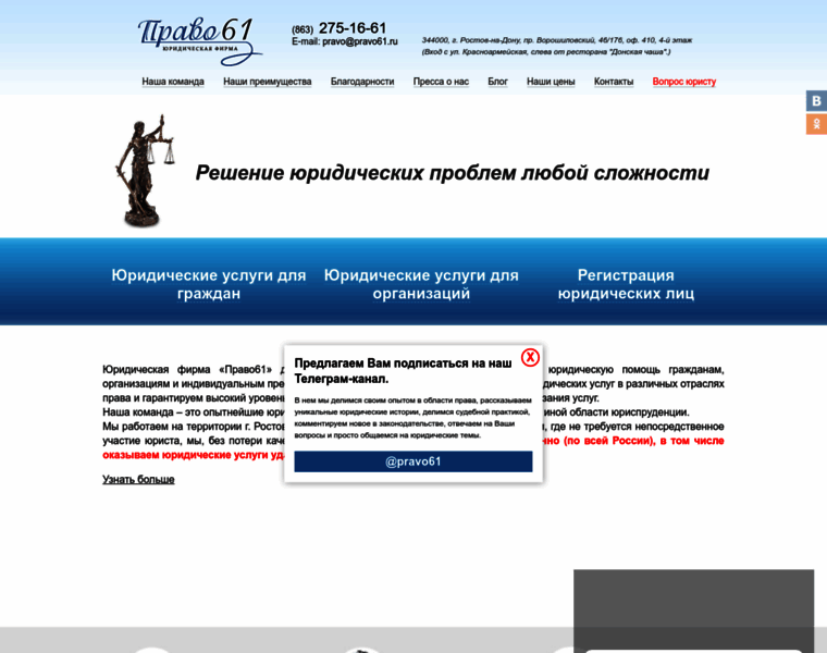 Pravo61.ru thumbnail Pravo61.ru thumbnail