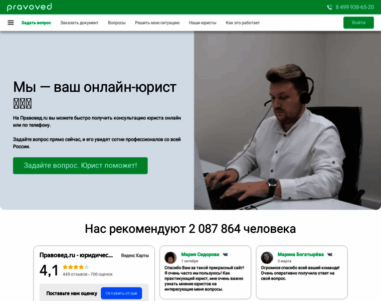 Pravoved.ru thumbnail Pravoved.ru thumbnail