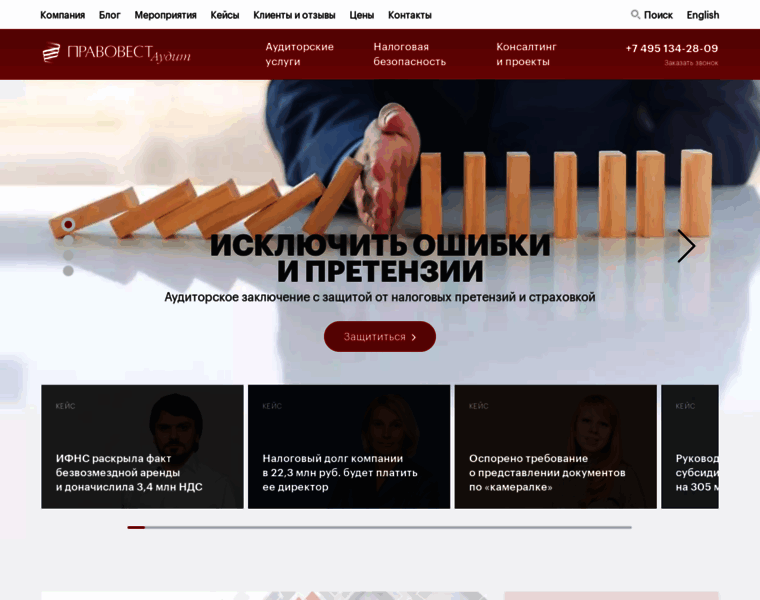 Pravovest-audit.ru thumbnail