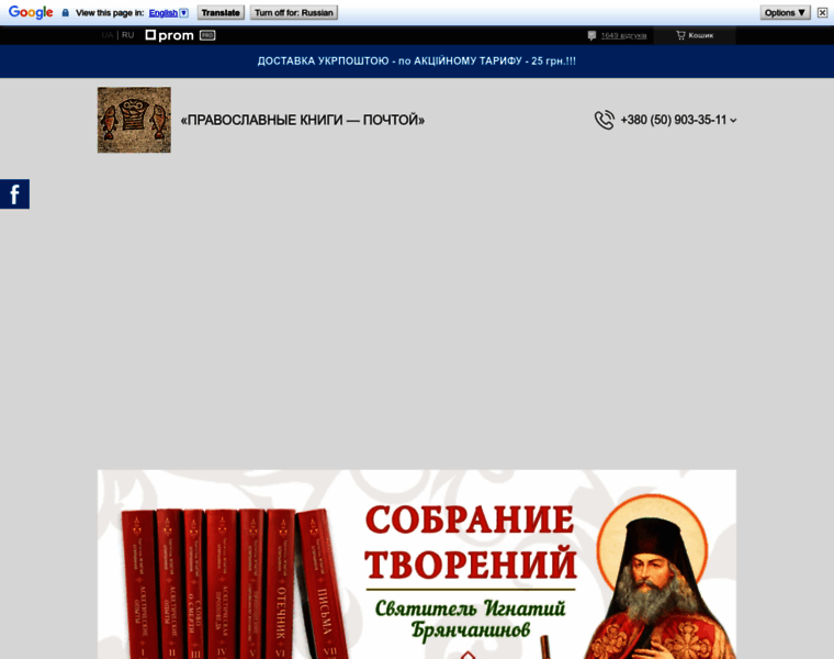 Pravpochta.com.ua thumbnail