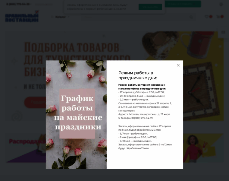 Pravpost.ru thumbnail